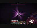【Minecraft】きりたんはクラフターになりたい.mp4