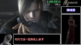 【WR】バイオハザード4 ノーレーザーTA 1時間27分23秒 part 6/6