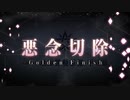 【実況】今更ながらFate/Grand Orderを初プレイする！　地獄界曼荼羅　平安京31