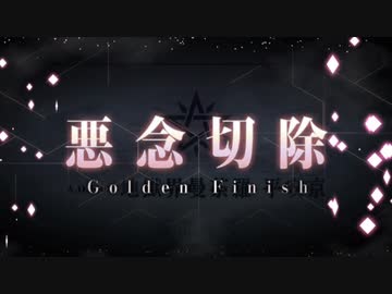 【実況】今更ながらFate/Grand Orderを初プレイする！　地獄界曼荼羅　平安京31