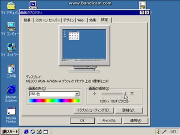 【PC-98】Wiindows2000にWindowsNT4.0のCバスディスプレイドライバを組み込んでみた
