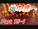 【ポケモン不思議のダンジョン救助隊 #15-1】ポケモン不思議発見！！【タロ】
