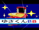 【UTAU 暗鳴ニュイ】ゆきくんBB【オリジナル曲】