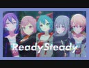 【ワンダショのプロセカMV】Ready Steady(初音ミク/天馬司/鳳えむ/草薙寧々/神代類)