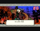 【大神】あの“神”ゲーを実況プレイpart8【実況】