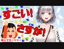 【白銀ノエル】新人マネージャーにご満悦なノエル団長【ホロライブ切り抜き】