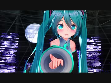 【MMD】む～ぶ式初音ミクちゃんで「シニカルナイトプラン」