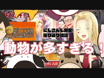 動物包囲網が完成していてお肉が食べにくいルイスさん