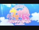 ウマ娘2期OPに1期OP「Make debut!」を合わせてみた