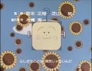 コジコジ×ちっちゃな雪使いシュガー