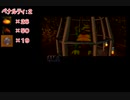 【実況プレイ動画】失敗する度に完クリが遠のくドンキーコング64 Part30