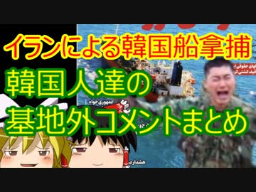 ゆっくり雑談 315回目(2021/1/14)