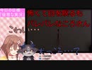 【戌神ころね】【でびでび･でびる】怖くて目を瞑るもバレバレなころさん【ホロライブ切り抜き】