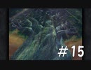 【女性実況】限界夢女子の初めてのFF9【＃15】