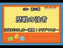 Leaf好きのうｐ主が萌えもん(GB+)をプレイしてみた　第33幕(前)