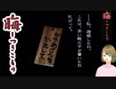 #117 晦-つきこもり 和子とお祖母ちゃんと赤い靴の少女