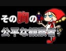 その胸の公平な観察者　あべりょう　フジテレビ「Tune」エンディング曲「キミの一番の成功体験」