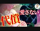 【Japanese　ASMR】メンヘラ後輩の共依存を求める執着愛が止まらない（ヤンデレ）（先輩）（年下彼女）（シチュボ）（イヤホン推奨）(男性向けASMR)