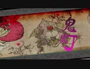 【魚交】因幡の白狼　その9