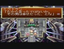 【実況】テイルズオブデスティニー(PS版の方)の実況がしたい時期【４３デス目】