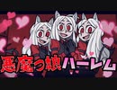悪魔っ娘のハーレムを目指すパズルゲームが面白い【Helltaker】