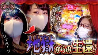 JB QUEEN 決定戦 ～海cup～ どれみ…地獄からの生還!