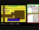 風来のシレン５＋　任天堂Switch版　無刃の荒野　プレイ動画4
