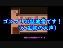 ３年寮長(１人足りないけど)で『いちろ少年忌憚』