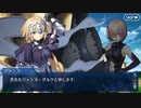 FGO古参マスターが懐かしみながらシナリオパートを実況プレイ　オルレアン編part3