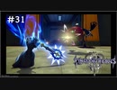 【ゆっくり解説】キングダムハーツ3　レベル1クリティカル　#31 サイクス戦【KH3】