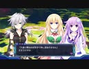 ネプギア厨の非路がネプテューヌＶⅡを再プレイしてみた。Part65