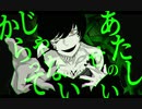 メビウス 歌ってみた Cover - 神樹ガジ