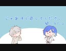 【手描きにじさんじ】後輩 西園チグサに介護される先輩 甲斐田晴【西園チグサ/甲斐田晴】