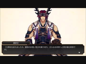 刀剣乱舞　刀を集めるため(半裸をみるため)実況する男　139本目　前編