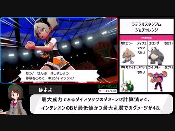 ポケットモンスター ソード・シールド 図鑑完成RTA 21時間1分53秒 part4