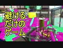 【日刊スプラトゥーン2】全ルールランキング入りしたダイナモ使いのガチマッチ実況Season33-11【Xパワー2442ヤグラ】ダイナモローラーテスラ/ウデマエX/ガチヤグラ