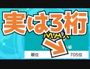 【ポケモン剣盾】これがランク3桁になった者の戦い方wwwww