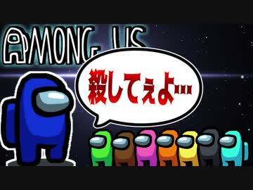 自白となすりつけのクソバカAmongUs【宇宙人狼#7】