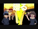 【すん】リモコン 双子で歌ってみた【Amo】