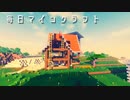 毎日マインクラフト -Day339 マーケットの建築中5