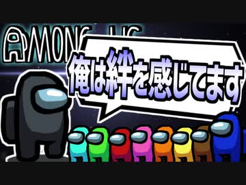混乱と白熱のクソバカAmongUs【宇宙人狼#8】