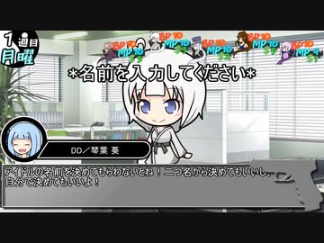 【サタスペ】DD葵の大阪大冒険　S3-3【ボイロTRPG】