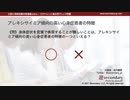 アレキシサイミア傾向の高い心身症患者の特徴（公認心理師試験対策講座online 2021）