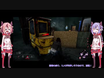 【DbD】メイカーズの霧の森探検記 その7