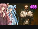 [サイバーパンク2077]琴葉姉妹のナイトシティ探訪その３6[琴葉葵・琴葉茜実況プレイ]