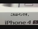 【softalk】これはペンです。
