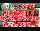 2021年活動編　艦隊これくしょん～艦これ　生放送回　294話　Ｅ2甲～E4甲ラスダン　E3は楽だったのにE4一つで数々の提督を引退に追い込んだ地獄のE4ラスダン編！！