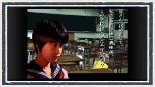 ◆学校であった怖い話　実況プレイ◆part164