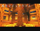 毎日マインクラフト - Day344 マーケットの建築中10