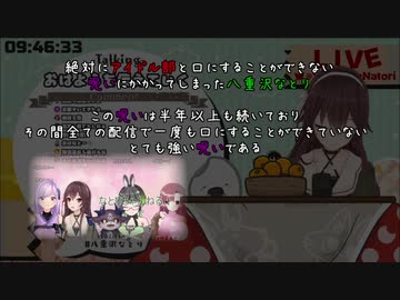 "アイドル部"と言ってはいけない八重沢なとりVS米粒さん